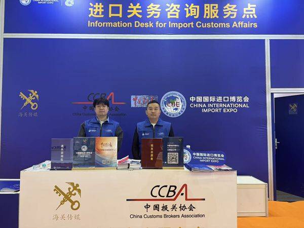 欣海國際報關再赴進博會，以數智化續寫跨境供應鏈新篇章